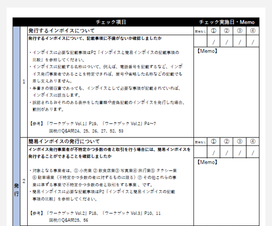 thumb_hub_invoice_checklist