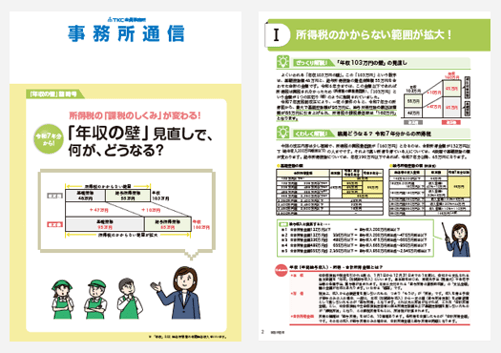 thumb_hub_jimutsu_income