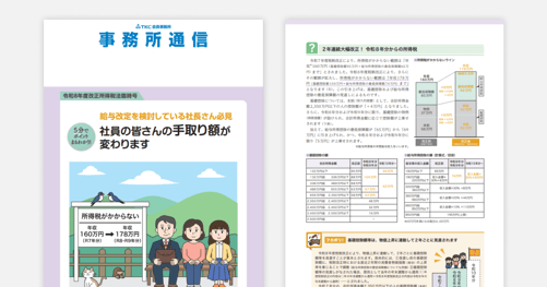 thumb_r8kaiseishotoku